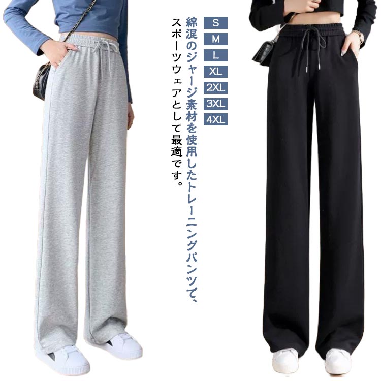 乐天商城 - 綿 スウェットパンツ ワイドパンツ 10分丈 速乾 ズンバ ワイド ゆったり ストレートパンツ トレーニングパンツ 吸汗 スポーツウェア ジャージ トレーニング 長ズボン レディース