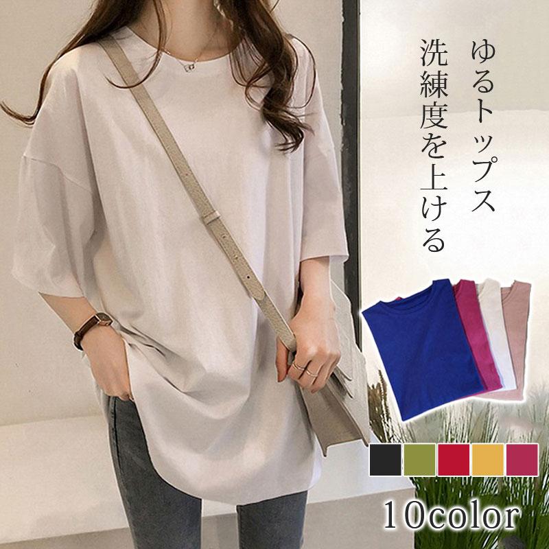 Rakuten - Tシャツ 半袖 レディース カットソー ゆったり ロングT カラバリ カジュアル おしゃれ トップス 涼しい 夏 オーバーサイズ シンプル