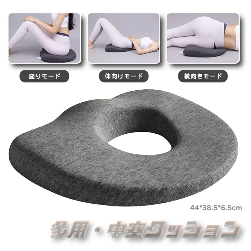 商品について材質:ポリエステルカラー:グレー商品説明【通気性抜群で蒸れにくい】二層メッシュカバーと中空設計、通気孔の相乗効果で優れた通気性を実現。体温がこもる不快感を軽減し、夏でも涼しく快適に使用できます。湿気がこもりにくく、カビの発生も防ぎます。【立体構造でお尻をしっかりサポート】両側のアーチ形状がお尻に優しくフィットし、圧力を均等に分散。前端のW型デザインは大腿部に優しくフィットし、圧迫感を軽減し、快適な座り心地を提供します。【高品質素材で快適性を向上】高密度メモリーフォームを使用し、体圧を分散しながら腰への負担を軽減。サポート力と快適性を向上させ、長時間座っても疲れにくいです。カバーは滑らかで通気性に優れ、手入れも簡単です【幅広い使用シーンに対応】高齢者、産後の女性、オフィスワーカー、ドライバー、痔に悩む方に最適。オフィスチェア、キッチンチェア、飛行機、車椅子、ソファ、フィットネスチェアなど、様々なシーンで活躍します。【健康を贈るギフトとして最適】家族や友人への健康を気遣うプレゼントとして最適。長時間座る方の快適さをサポートし、健康を守るための理想的なギフトです。※サイズを選択する時サイズ表を参照してください。腰枕 就寝 尾てい骨 クッション 低反 腰枕 就寝 尾てい骨 クッション 低反