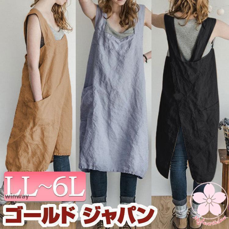乐天商城 - 大きいサイズ レディース エプロン コットン ボタン ワンピース お料理 キッチン ロング 冬コーデ 春 秋 LL 2L 3L 4L 5L 6L ブラック 黒 ベージュ グレー