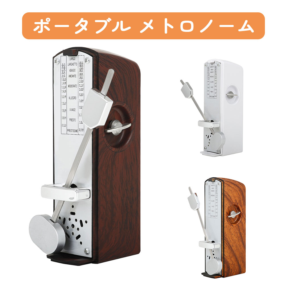 Metronomes - ポータブル 機械式 ミニ メカニカルメトロノーム 11cm ピアノ ギター バイオリン ウクレレ 中国楽器対応 リズムトレーナー 練習用 コンパクト
