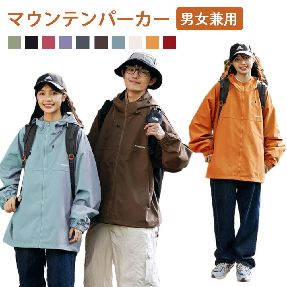 Rakuten - マウンテンパーカー レディース 大きいサイズ ジャケット ライトアウター 春秋 秋物 ぽっちゃり ゆったり マンパー 軽量 フード お洒落 ナチュラル 羽織りカジュアル