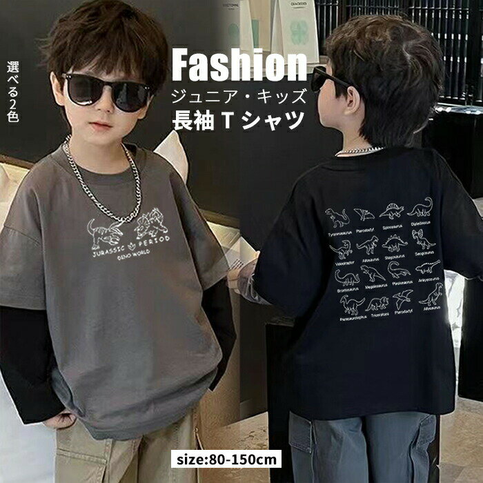 Rakuten - シャツ パーカー 男の子 ブラウス キッズ 綿 コットン 長袖 子供服 プルオーバーパーカー クルーネック 春コーデ カジュアル 通学 小学生 綿パーカー 部屋着 ブラック 恐竜柄 秋 春