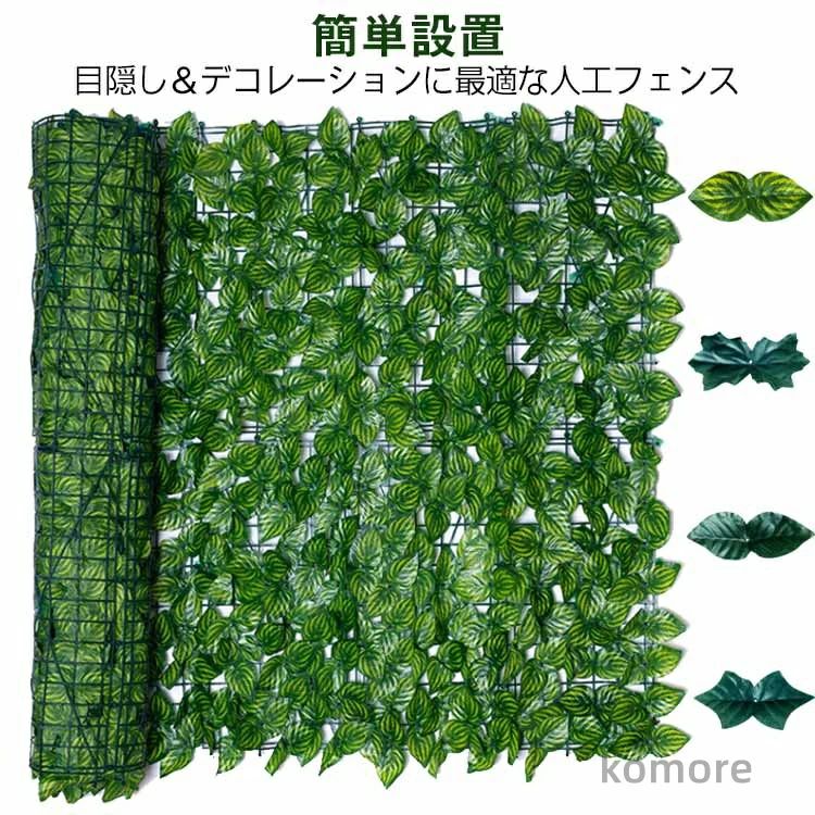 窓 目隠し 柵 葉 人工葉っぱ 壁 庭 フェンス 目隠しフェンス グリーンフェンス 葉っぱ グリーン 1m×3m