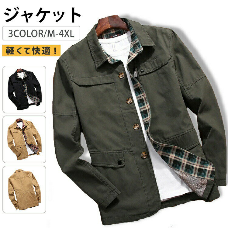 Rakuten - ジャケット メンズ ミリタリージャケット ブルゾン メンズジャケット 春物 アウター ミリタリー 通勤通学 メンズファッション 秋