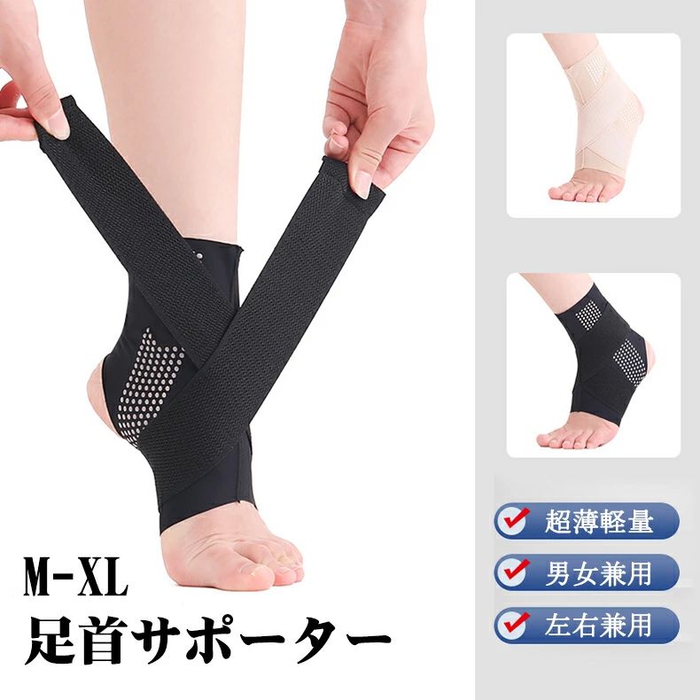 製品仕様品名足首 サポーターサイズM 22-23.5cm 43cmL 24-24.5cm 44cmXL 25-25.5cm 45cm重量約:25g素材80%ナイロン、20%スパンデックス生産国中国洗濯方法・中性洗剤で30度以下の水で水洗いしてください。・洗濯機を使う場合は必ず洗濯ネットに入れてしてください。・単独洗濯をおすすめします。注意事項※撮影の為、画質等の関係上、色などが実際の商品と若干違ってしまうこともあるかもしれませんがご理解のほどご入札ください。予めご了承ください。※本製品は納品する前に、全品出荷検査済みです。万が一、製品に動作しないなどの初期欠陥やご要望やご質問などがございましたら、お手数ですが弊社にご連絡いただければ幸いです。ご購入日から1週間以内は無償交換にて対応しております。必ずご満足いただけるよう誠心誠意対応いたします。※製造時期によりデザインや仕様に若干の変更がある場合がございます。予めご了承ください。※本機を利用したことによる、直接もしくは間接的に生じた損害、破損について当店は一切の責任を負いません。※パッケージや衣装箱が予告無く変更になる場合がございます。※メーカー完売の際はご容赦ください。バスケ バレー スポーツ全般 足首 薄 スポーツウェア アクセサリー スポーツケア用品 その他 通販 ブラック 肌色 M L XL M(2枚入り) L(2枚入り) XL(2枚入り)