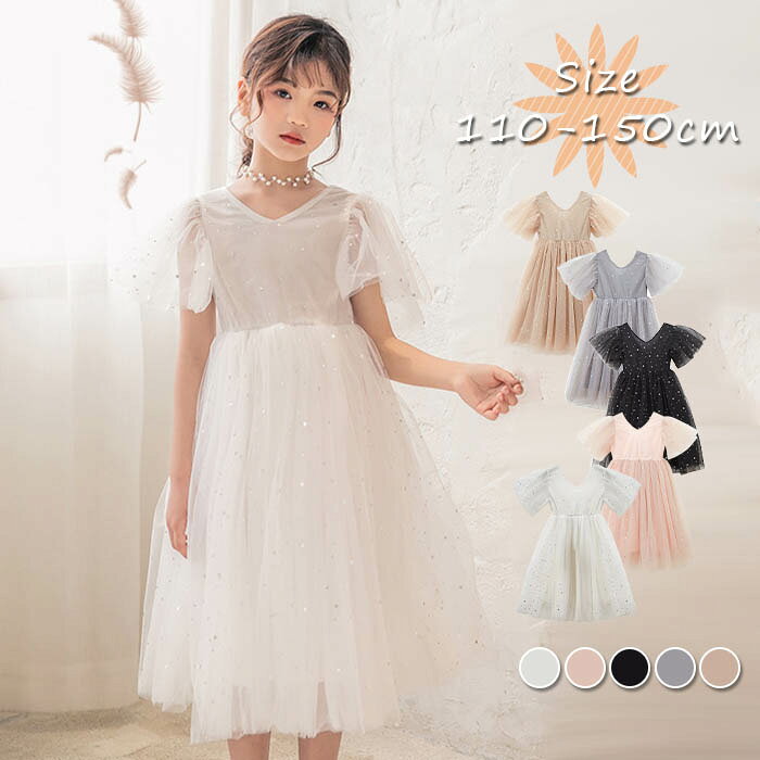 Dresses - キッズドレス 女の子 ワンピース チュール キッズ ドレス フレア 子供 七五三 きらきら 星 子ども 子供服 フォーマルワンピース ジュニア Aライン プリンセス オシャレ 発 ピアノ 可愛い