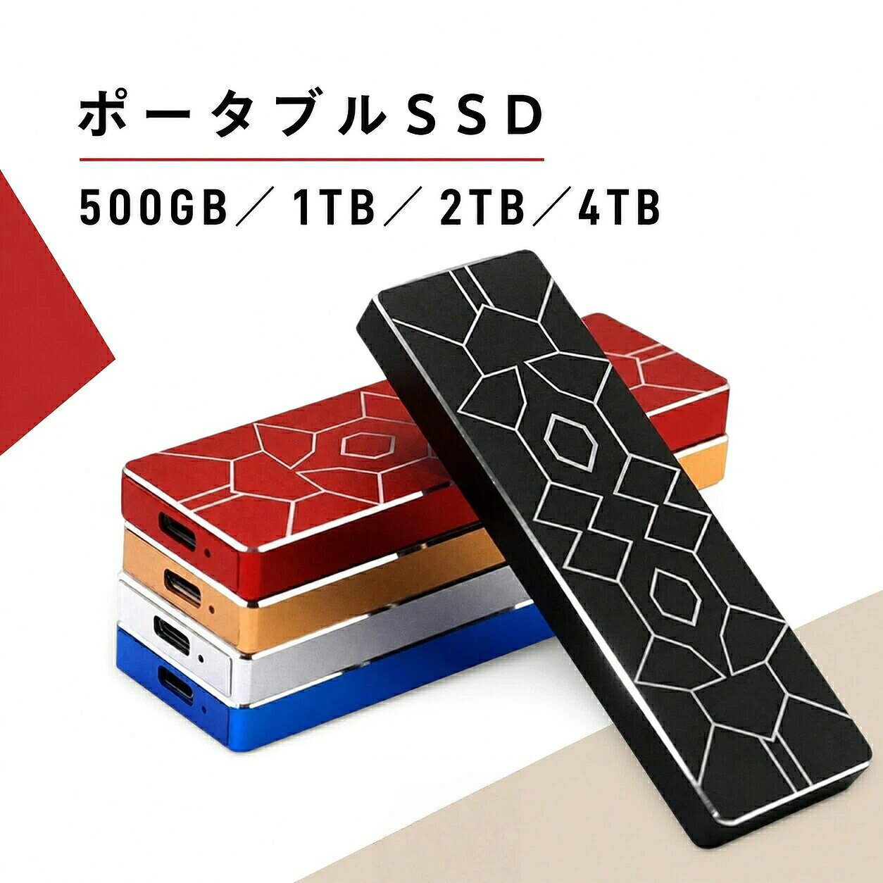 外付けSSD ポータブル 500GB 1TB 2TB 4TB USB3.1 高速転送 耐衝撃 超薄型 コンパクト PS5対応 テレビ録画 外付けハードディスク PC スマホ
