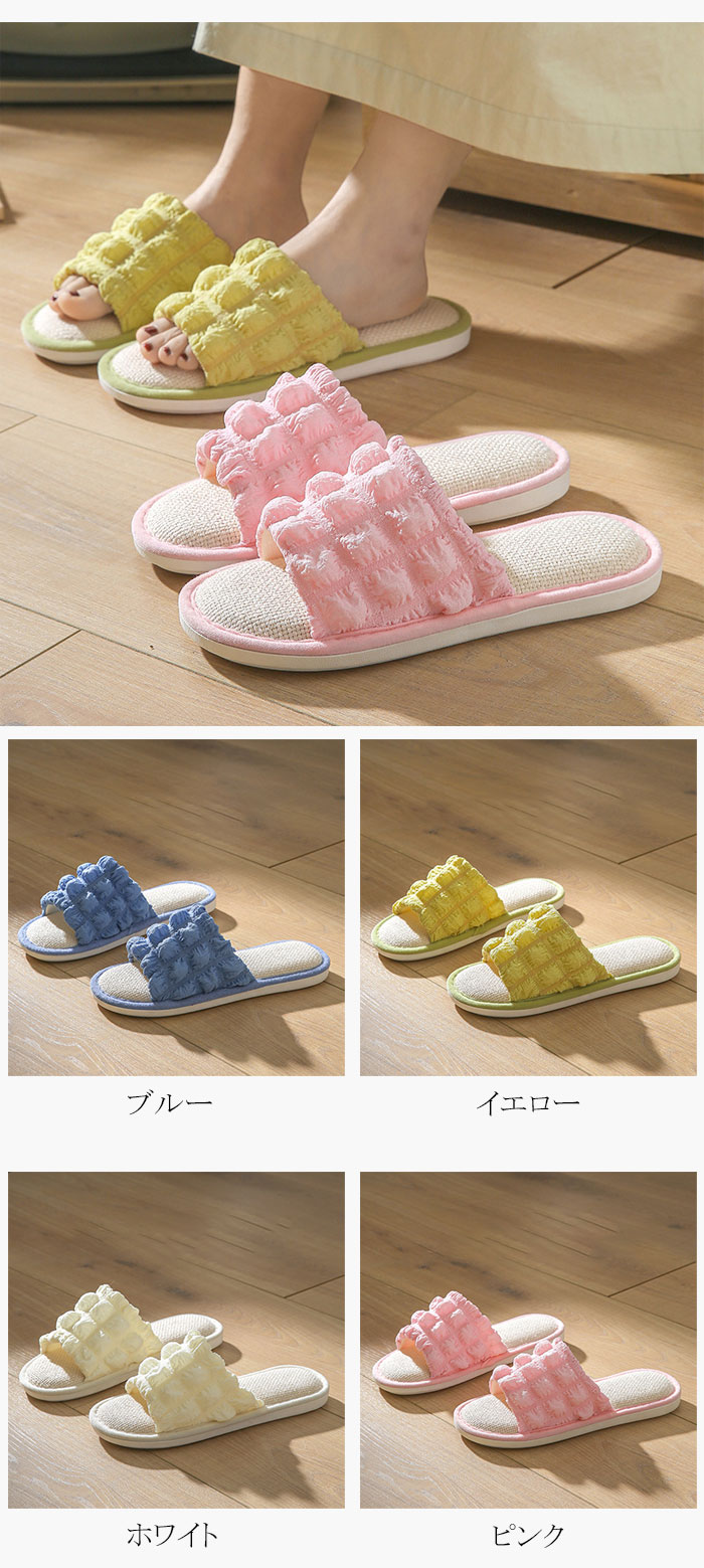 スリッパ 洗える 可愛い 夏用 室内 室内スリッパ ルームシューズ レディース かわいい 春夏 綿麻 前開き 来客用 静 軽量 洗濯可 3