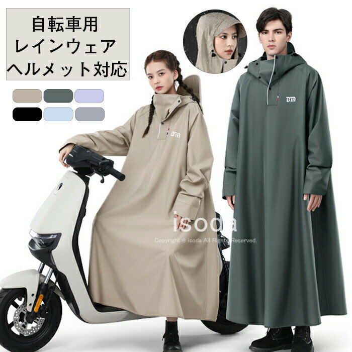 Item Information商品名レインコートメンズ レディース 自転車 ロング丈のおしゃれなレインウェア 完全防水 防? 豪雨 梅雨対策 防災グッズ サイズM L XL XXL素材ポリエステル、説明男女兼用!家族での着回しもでき、経済的です。また、通気性は抜群で、蒸し暑くないです。3重撥水加工も施されたことがあり、しっかり雨を弾けます。毎日お気楽に過ごせます。適用範囲も広く、通勤や通学、保育園、幼稚園の送迎、防災用、スポーツ観戦、お散歩、自転車用、アウトドア、釣り、作業、登山、ゴルフ、除雪作業などの様々な場合に適用しています。春夏秋冬、一年間にご使用いただける重宝です。※30度のぬるま湯に中性洗剤を薄めて優しく単品手洗いして下さい。※お客様のモニター環境により実物の色合いと若干お色目が異なる場合がございます。※商品生地、色合い、コサージュやその他装飾部品の色やデザイン等、生産時期によって、差異が生じます。そのため、同じ商品を複数点ご購入の場合、場合によって色、コサージュのデザイン等差異がでる場合がございます。ご了承ください。※着用・保管頂きます際には他のものとの摩擦などにより色移りや傷になる場合が御座いますのでください。レインコート 自転車 通学 メンズ レ レディースファッション 続々入荷中 カーキ グリーン パープル ブラック ブルー グレー M L XL XXL
