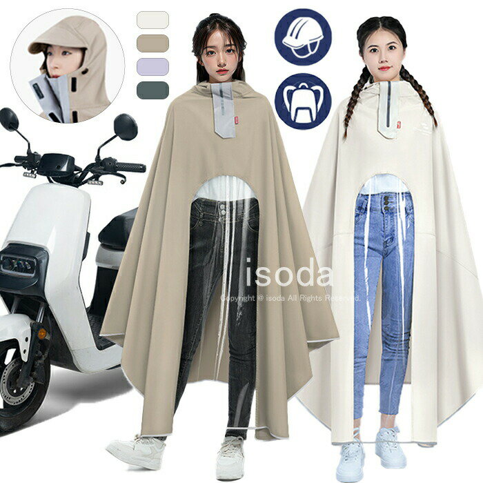 Item Information商品名レインコートメンズ レディース 自転車 ロング丈のおしゃれなレインウェア 完全防水 防? 豪雨 梅雨対策 防災グッズサイズXXXL-XXXXL素材ポリエステル、説明通気性は抜群で、蒸し暑くないです。3重撥水加工も施されたことがあり、しっかり雨を弾けます。毎日お気楽に過ごせます。適用範囲も広く、通勤や通学、保育園、幼稚園の送迎、防災用、スポーツ観戦、お散歩、自転車用、アウトドア、釣り、作業、登山、ゴルフ、除雪作業などの様々な場合に適用しています。春夏秋冬、一年間にご使用いただける重宝です。※30度のぬるま湯に中性洗剤を薄めて優しく単品手洗いして下さい。※お客様のモニター環境により実物の色合いと若干お色目が異なる場合がございます。※商品生地、色合い、コサージュやその他装飾部品の色やデザイン等、生産時期によって、差異が生じます。そのため、同じ商品を複数点ご購入の場合、場合によって色、コサージュのデザイン等差異がでる場合がございます。ご了承ください。※着用・保管頂きます際には他のものとの摩擦などにより色移りや傷になる場合が御座いますのでください。レインコート 自転車 ポンチョ レディ レディースファッション 新作 ベージュ ホワイト パープル グリーン バックミラーなし バックミラー付き