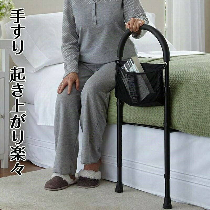 Rakuten - ベッド手すり 手摺り 立ち上がり 介護 ベッドガード 手すり ベッド 介護用品 介護用 ベッド手すり立ち上がり 起き上がり ベッドアーム 補助 転落防止 立ち上がる 父の日 母の日