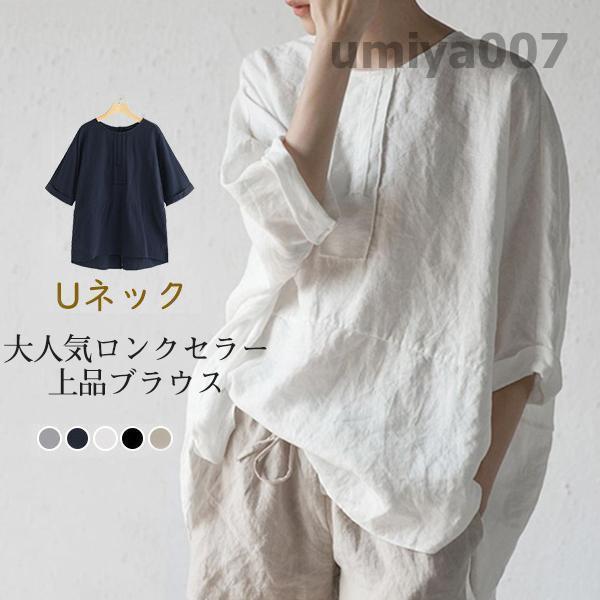 ブラウス トップス チュニック レディース リネン シャツ 春 夏 ゆったり 体型カバー 無地 Uネック オーバーサイズ シンプル スリット