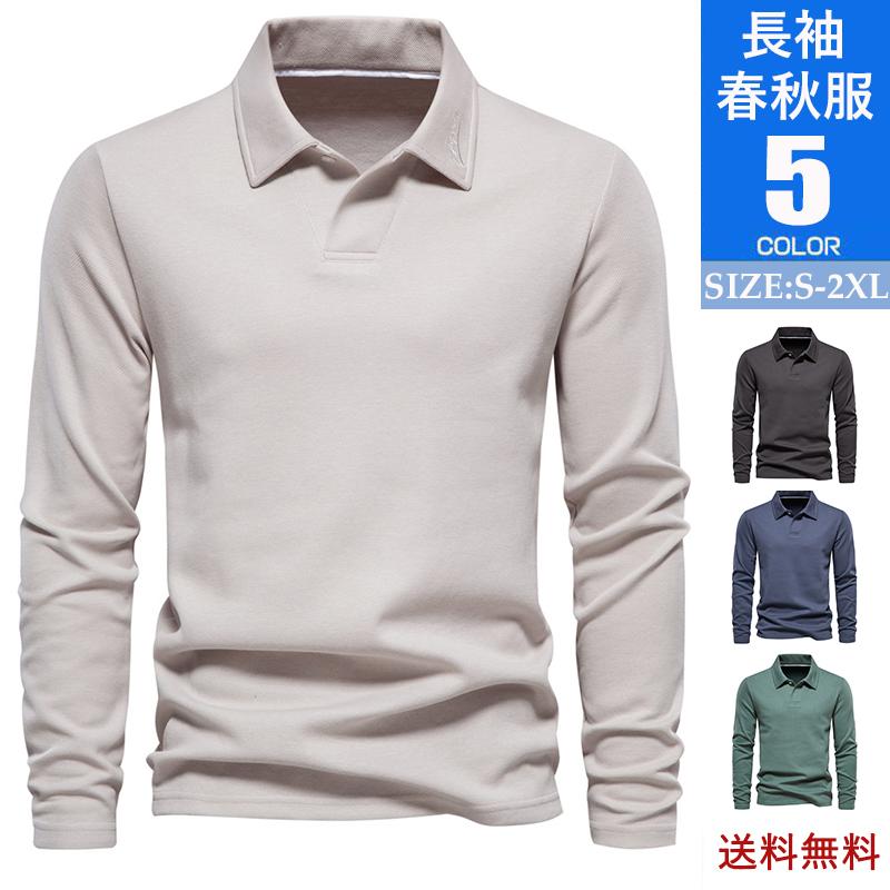 Men'S Wear - ゴルフウェア メンズ ポロシャツ 開襟 長袖 Tシャツ 無地 Polo 春秋服 ゴルフシャツ カットソー カジュアル ビジネス おしゃれ 紳士服 春秋冬 スポーツ 父の日 新作 旅行 通勤
