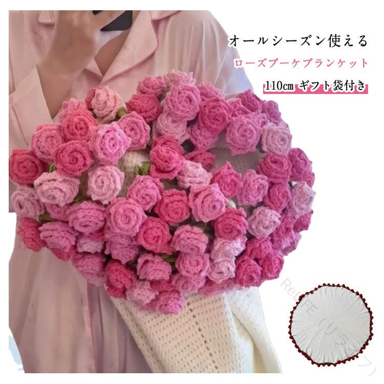 花束ブランケット ニットブランケット ひざ掛け 完成品 ロース バラ 北欧風 110cm ふんわり毛布 マルチクロス 膝掛け 昼寝用 おしゃれで暖かい冬用ブランケッ 恋人 彼女 リビング用