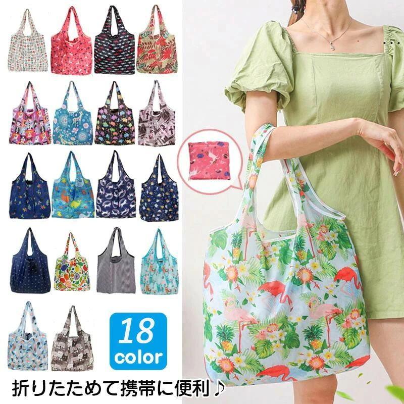 商品名:折りたたみ式 大容量レディースエコバッグスタイル:カラー: 全18色(ベーシックカラーからトレンディカラーまで豊富なラインナップ)重量: 約300g(軽量設計で長時間使用も疲れにくい)特徴:多機能デザイン: ショルダー掛けと手持ちの両スタイルで、シーンに合わせて使い分け可能。鞄内ポケットに収納できる超薄型設計(収納時25cm×35cm×8cm)で、サブバッグとして常備可能。実用性と耐久性: 耐荷重10kgの大容量設計(展開時46cm×35cm×12cm)ながら、軽量素材で持ち運び負担ゼロ。お財布スマホレシートを分けられる小物ポケット付き。サステナブル素材: 洗濯可能な高品質エコ素材を使用。繰り返し使用で環境に優しく、コスパ抜群。注意事項:商品のお色は撮影時の環境などにより、実際の商品と多少の違いが生じることがございます。実物の色に近づけるように努めていますが、お使いの環境により実物の色と異なって見える場合がございます。ご了承の上お買い求めください。万が一在庫切れや入荷待ちとなる場合は別途メールにてご連絡いたします。本製品の利用による本体の紛失、破損、汚れ、及び内部データの破損には一切補償いたしかねます。同一注文内で発送日が異なる場合一番遅い発送日にまとめて出荷となります。レディースハンドバッグ 折りたたみ式 バッグ レディースバッグ ハンドバッグ 人気 Type01 Type02 Type03 Type04 Type05 Type06 Type07 Type08 Type09 Type10 Type11 Type12 Type13 Type14 Type15 Type16 Type17 Type18