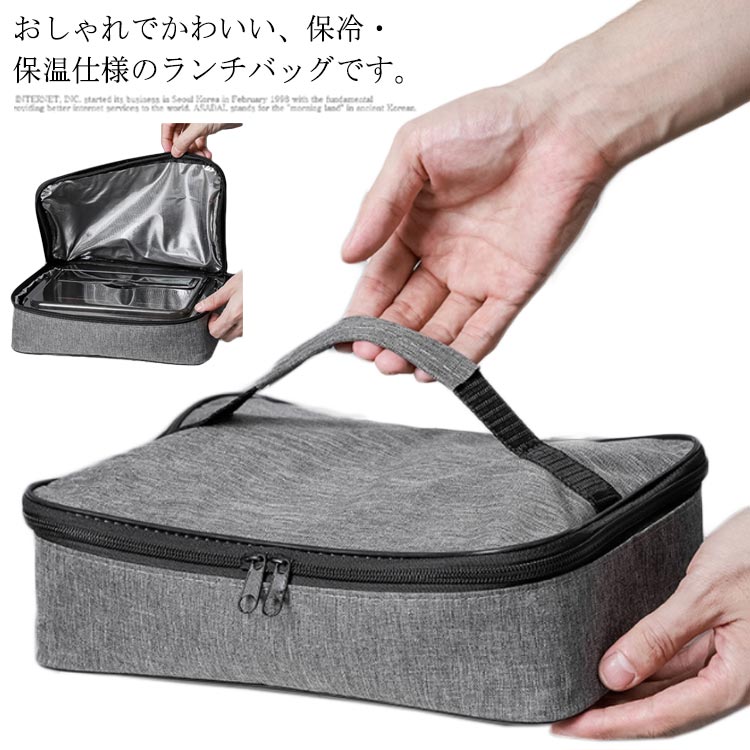 お弁当バッグ ランチバッグ 保冷 保温 スクエアトート 大きめ クーラーバッグ コンパクト シンプル お弁当 ピクニック 行楽 保冷バッグ マチ広め 大容量 角型 保温バッグ(3.0)