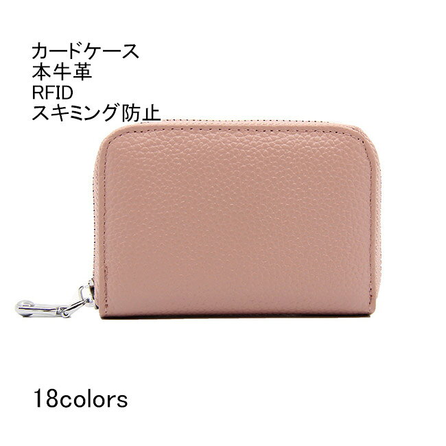 カードケース ミニ財布 本革 牛本革 じゃばら 大容量 コンパクト おしゃれ かわいい 小銭 お札 財布 12ポケット パスケース スキミング防止 小銭入れ カード入れ 薄型 RFID
