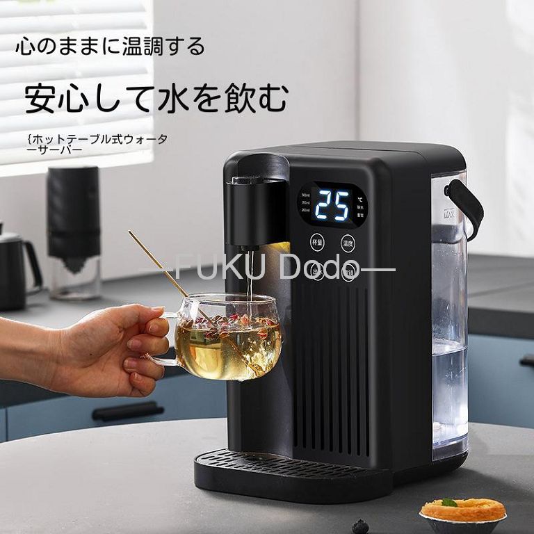 節電対策 冷水 温水 3秒瞬間熱湯 12段階温度調整 家庭用卓上型 3L ウォーターサーバー コンパ
