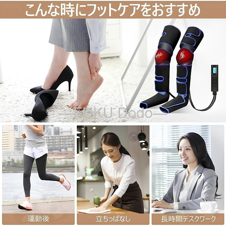フットケア 膝 温感 足 ふくらはぎ 太もも 足裏 折り畳み コードレス 男女兼用 プ...