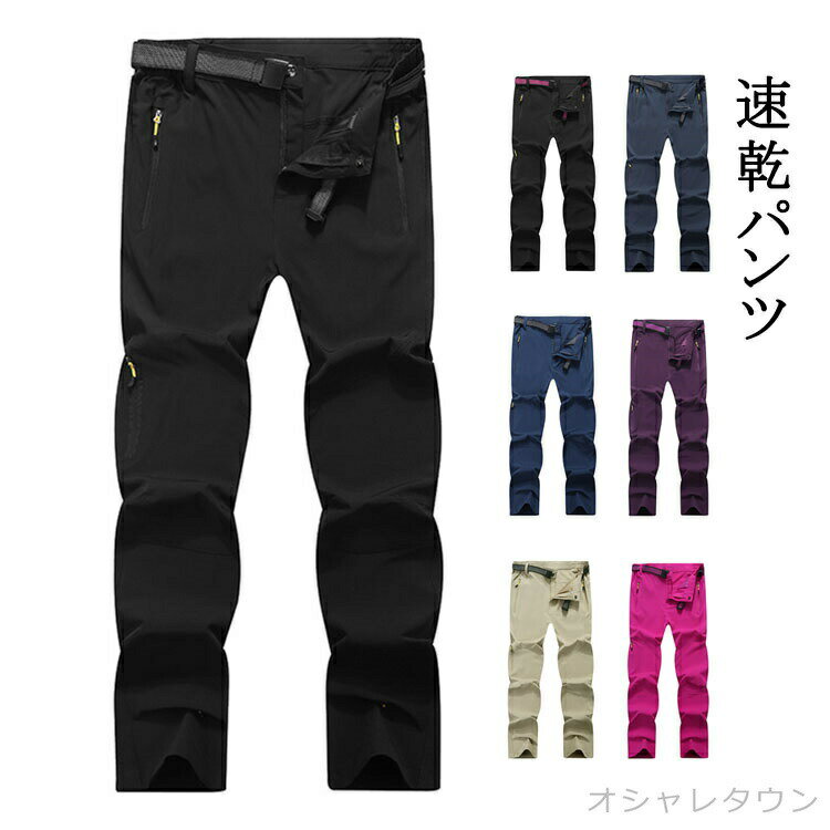 Rakuten - トレッキングパンツ 速乾パンツ ドライパンツ 登山パンツ ソフトシェルパンツ 登山ズボン クライミングパンツ ロングパンツ メンズ パンツ プレゼント ファッション ボトムス ズボン