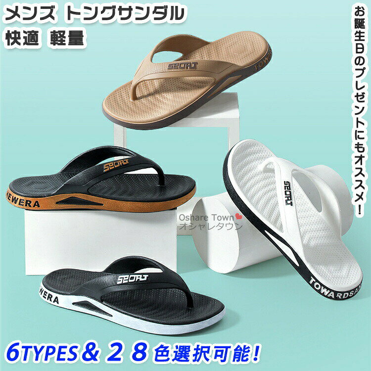 商品特徴個性的も実現することができます。シンプルなデザインで、様々なコーディネートにも合わせやすい。カジュアルからきれいめファッションにも、使い勝手の良さを実感。シンプルな色使いと繊細の加工が足元を引き立たせる大人のための一足。スタイルアップの存在、足元キリッと履くだけでファションな雰囲気を簡単に出来上がり。全体的にファション感がアップし、お誕生日などのギフトにもオススメ!カラーTYPE-2166Rブラック/ホワイト/ブラックグリーン/グレー/ダークグリーン/カーキTYPE-Z413ホワイト/グレー/ダークグリーン/ブラックグリーン/カーキTYPE-8808ホワイト/ダークブルー/ダークグリーン/ブラックグリーン/カーキTYPE-2323ホワイト/ブルー/グリーン/カーキTYPE-911ホワイト/ブラック/ブルー/カーキTYPE-A16ホワイト/ブラック/ブラックゴールド/カーキサイズ40-41/25-25.542-43/26-26.544-45/27-27.5※サイズは平置きでの測定値となり、多少の誤差がございますのであらかじめご承知ください。素材:PVCなどキーワード注意事項▲商品の返品・交換は、原則として承っておりません。あらかじめご了承くださいますようお願い申し上げます。▲お届けした商品に破損、汚損、不良、商品違い、個数違い等がございましたら、初期不良の場合、未使用の商品のみお手数ですが商品到着後「3日以内」にご連絡ください。▲返送いただいた商品の状態を確認後、返品・交換の手続きを取らせていただきます。そのため、匂いによる理由での返品、交換等は承ることができませんので予めご了承のうえ、お買い求め下さいませ。お祝い・内祝い・お返し 出産内祝い 結婚内祝い 新築内祝い 快気祝い 入学内祝い 結納返し 香典返し 引き出物 結婚式 引出物 引出物 お礼 謝礼 御礼 お祝い返し 成人祝い 卒業祝い 結婚祝い 出産祝い 誕生祝い 初節句祝い 入学祝い 就職祝い 新築祝い 開店祝い 移転祝い 退職祝い 還暦祝い 喜寿祝い 米寿祝い 退院祝い 昇進祝い 栄転祝い 叙勲祝い 御中元季節のイベント お年賀 正月 節分 旧正月 バレンタインデー ひな祭り ホワイトデー 春分の日 卒業 卒園 お花見 春休み イースター 入学 就職 入社 新生活 新年度 春の行楽 ゴールデンウィーク こどもの日 母の日 父の日 七夕 お中元 暑中見舞 夏休み 残暑見舞い お盆 帰省 シルバーウィーク 孫の日 運動会 学園祭 ブライダル ウェディング ハロウィン 七五三 勤労感謝の日 建国記念の日 お歳暮 クリスマスイブ クリスマス 大晦日 冬休み 寒中見舞い ブラックフライデーその他ギフトプレゼント 誕生日 バースデー 結婚記念日 高校 大学 送別会 記念日 親孝行 結納 結納返し お見舞い 引越 お礼 プロポーズ 告白 ウエディング バレンタイン ホワイトデー ギフト 卒業祝い 卒業 結婚 見舞い 寒中見舞い 新生活応援 お土産 手土産 プチギフト お見舞 ご挨拶 開店祝い 開業祝い 周年記念 記念品 贈答品 挨拶回り 定年退職 転勤 来客 ご来場プレゼント ご成約記念 表彰 お父さん お母さん 兄弟 姉妹 子供 子ども おばあちゃん おじいちゃん 祖父 祖母 奥さん 彼女 旦那さん 夫 妻 彼氏 友達 仲良し 先生 職場 先輩 後輩 同僚 取引先 お客様メンズ トングサンダル フラットサンダ 靴 特集 TYPE-2166Rブラック TYPE-2166Rホワイト TYPE-2166Rブラックグリーン TYPE-2166Rグレー TYPE-2166Rダークグリーン TYPE-2166Rカーキ TYPE-Z413ホワイト TYPE-Z413グレー TYPE-Z413ダークグリーン TYPE-Z413ブラックグリーン TYPE-Z413カーキ TYPE-8808ホワイト TYPE-8808ダークブルー TYPE-8808ダークグリーン TYPE-8808ブラックグリーン TYPE-8808カーキ TYPE-2323ホワイト TYPE-2323ブルー TYPE-2323グリーン TYPE-2323カーキ TYPE-911ホワイト TYPE-911ブラック TYPE-911ブルー TYPE-911カーキ TYPE-A16ホワイト TYPE-A16ブラック TYPE-A16ブラックゴールド TYPE-A16カーキ 40-41/25-25.5 42-43/26-26.5 44-45/27-27.5
