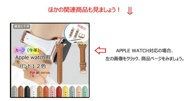 ベルト交換アダプター 腕時計ベルトApple Watch用バンド交換 パーツ ステンレスス...