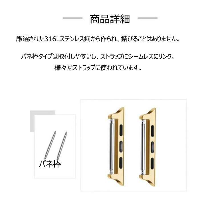 ベルト交換アダプター 腕時計ベルトApple Watch用バンド交換 パーツ ステンレスス...