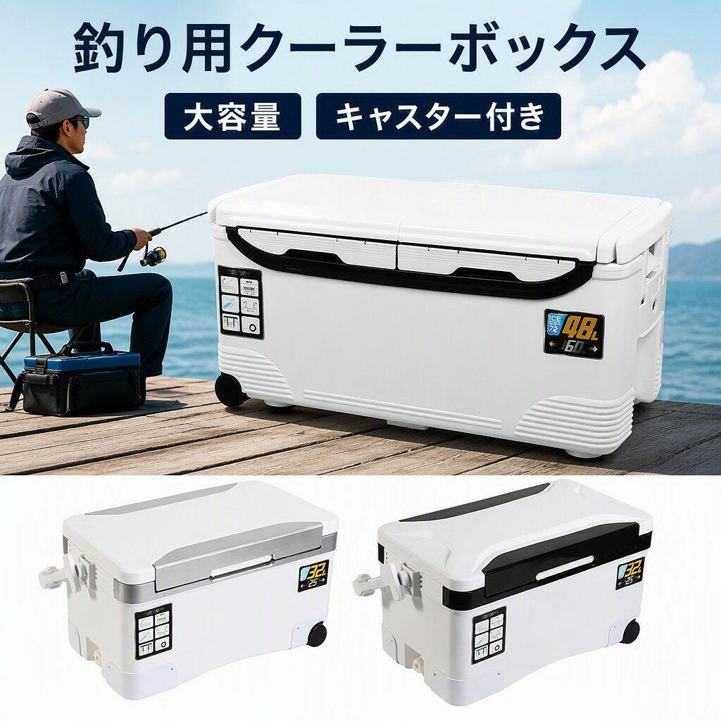 商品の説明商品状態:新品カラー:白銀、白黒容量:32L/48L断熱構造:発泡ポリスチレン/PP保温時間:約72h機能および付属パーツ:ハンドル、水栓、滑り止めゴム、サイドロック、キャスター、肩ベルト32L重量:6.5kg外寸法(本体):580x320x340mm/内寸法(本体):500x245x257mm8L重量:9.2kg外寸法(本体):720x330x360mm/内寸法(本体):600x300x250mm※入荷時期により生地の色味、光沢感など若干違いが出る場合も御座いますが、不良品とは異なりますので、予めご了承頂けますようお願い致します。※PC環境 や光の具合により、色や素材のイメージが写真と若干異なる場合がございます。※製造工程上、小さな気泡、キズ、歪みなどが生じる場合がありますので、ご理解の上、ご注文ください。釣り用クーラーボックス 大容量32 4 スポーツ アウトドア 新作 ホワイト+ブラック-48L ホワイト+シルバー-32L ホワイト+シルバー-48L ホワイト+ブラック-32L