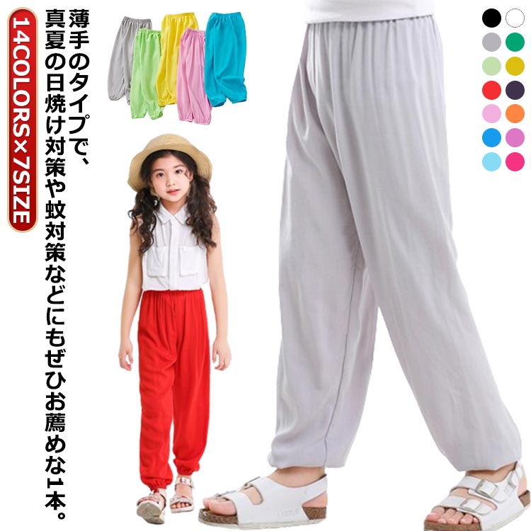 Rakuten - 冷感パンツ ジャージ 涼しい 夏用 キッズ 接触冷感素材 男の子 女の子 夏 長ズボン 140cm パンツ ジュニア 冷感 ロングパンツ スウェットパンツ 薄手 ゆっ カジュアル 無地