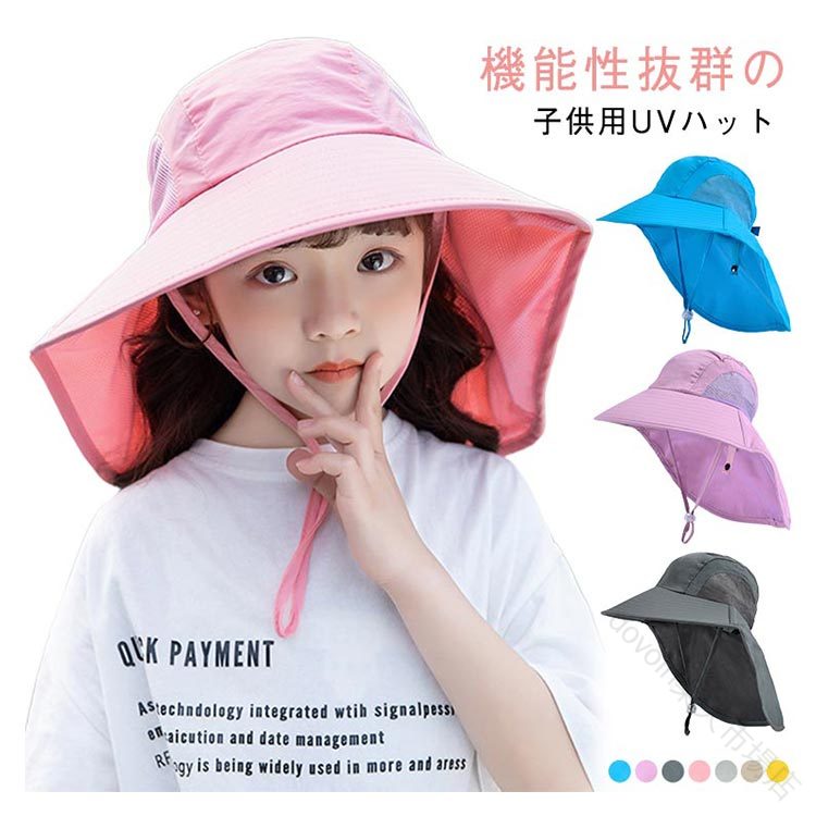 Hat - 日焼け防止 キッズハット UVカット 子供用帽子 あご紐付き 通気性 サンシェード アウトドア タレ付き かわいい おしゃれ 日よけ プレゼント 男女兼用 可愛い 無地 ギフト ケープハット