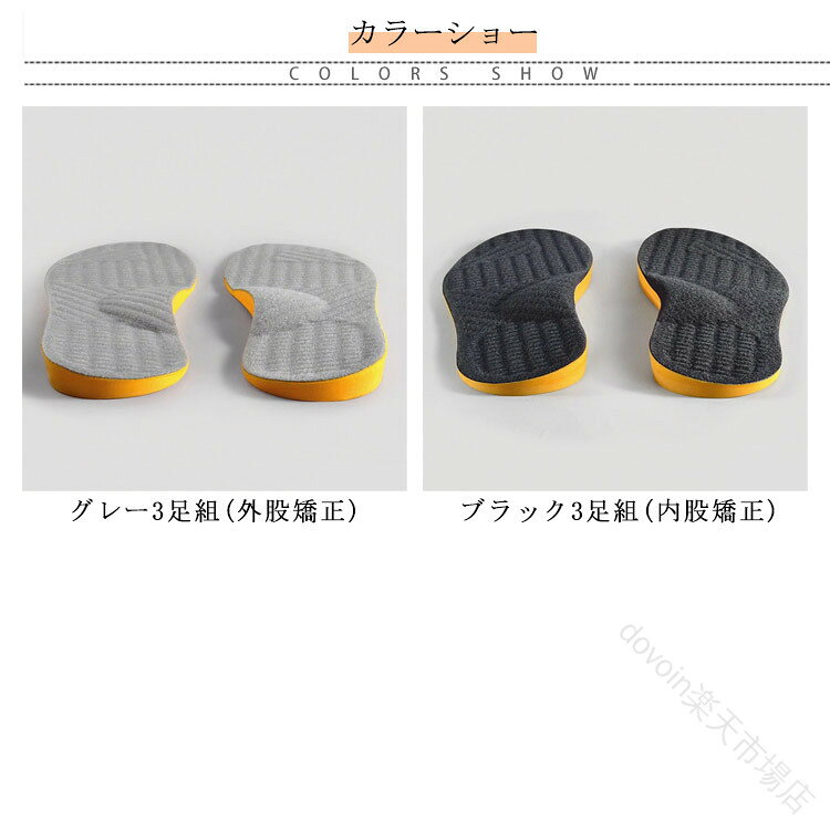 3足セット O脚矯正インソール 中敷き O脚補正 衝撃吸収 疲れない設計 o脚 XO脚 姿勢矯正 扁平足対応 土踏まずアーチサポート 立ち仕事用 足底筋膜炎予防 内 外反足 内反足 内股矯正 tixe-10001738 exit サンプル画像2