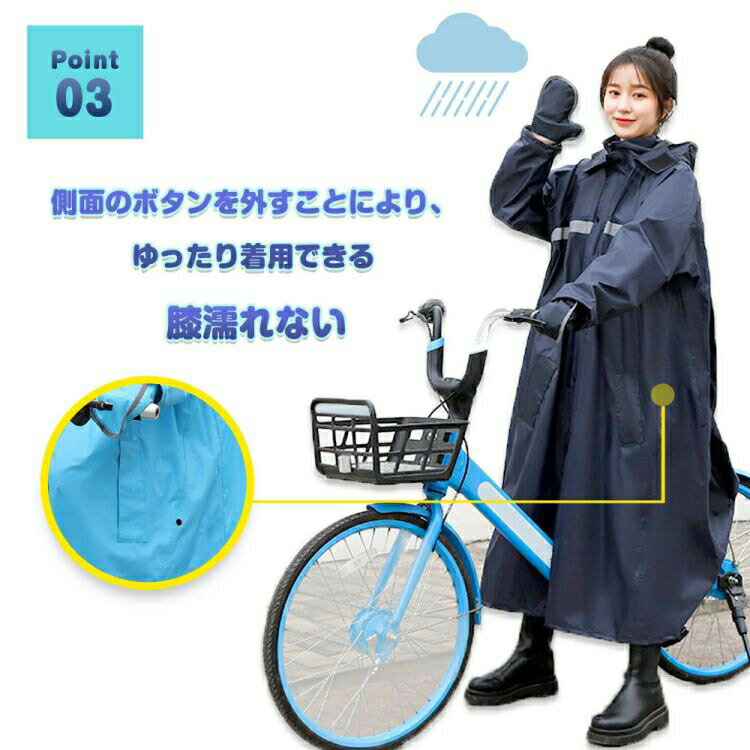 商品特徴 顔も濡れにくい2重透明ツバ付くツバは取り外し可能。口元にはマジックテープが付いているので雨を防げます。背中に大型のマチを装着!リュックも雨からカバー。後ろのスナップボタンを外すとかなり余裕のある大きめザイズに変更できる。雨具と一体になったハンドカバー付きで手を雨からガード使わないときは袖の内側にしまっておけば邪魔になりません。二重袖2重構造となっており、袖口からの浸水をしっかりと 防ぐことが可能です。反射テープを施す見えない背中側も車からはしっかり確認できる!耐久性が優れている丈夫な素材縫う面は防水加工をしっかりしており、長時間の雨でも安心。足首あたりまでしっかりカバー長めの丈ですが裾があまり広がらないので車輪などの巻き込みは防止でき、自転車に乗る時に安心。ファスナーとスナップボタンの二重構造になって、水の浸入をブロックします。商品仕様 素材:ポリエステルカラー:ネイビー、ブルー、ピンク注意事項 安全のためにマジックテープ、紐をしっかりと締めて緩みのないようにしてお使いください 商品リニューアル等によりパッケージ等は変更となる場合があります。掲載画像はイメージであり、実際の製品とは多少異なる場合があります。製品の仕様は品質の向上改善のため、予告なく変更される場合が御座います。関連キーワード レインコート レディース かっぱ 自転車 レインコート 自転車 リュック対応 レインポンチョ ポンチョ レインコート かっぱ自転車用 ポンチョ 自転車 人気のカッパ 自転車ランキング カッパ 自転車 リュック対応 レインポンチョ 自転車ロング 二重ツバ バイザー 手袋付き レインウエア レインコート 新作 ネイビー ブルー ピンク XXL XXXL