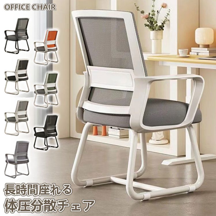 Document【商品説明】サイズ(単位:cm)52奥行き x 49幅 x 93高さ cmカラー全7色(写真通り)素材高密度聚乙 (HDPE)セット内容オフィスチェア商品紹介【人間工学的なデザイン】細部まで配慮され、腰から首にかけて、均等なサポートを提供し、長時間の座り作業による不快感を軽減し、仕事をより快適にします。【炭素鋼フレーム】高品質の炭素鋼フレームを使用し、堅固で耐久性があり、変形しないように長時間使用でき、安全かつ信頼性の高い座り心地を提供します。【高反発ウレタン】適度な密度で柔らかく快適であり、長時間使用しても変形しません。坐骨圧を効果的に緩和し、快適な座り心地を提供します。【流線形アームレスト】流線形のアームレストが装備され、快適性が増し、良好なサポートを提供し、仕事中によりリラックスした体験を提供します。【広幅高通気チェアバック】高通気性のメッシュ生地が採用され、通気性を向上させ、背中の汗を減らし、清潔で快適な背中を保ちます。配送方法佐川急便送料◆ 商品写真はできる限り実物の色に近づけるよう加工しておりますが、お客様のお使いのモニター設定、お部屋の照明等により実際の商品と色味が異なる場合がございます。 ◆平置き計測となっておりますので、2〜3cmの誤差が生じる場合がございます。◆ プリント生地の商品については、生地の裁断・縫製方法により写真と同様の柄が出ない場合がございます。◆ 【送料】や【割引】等が正しく計算されない場合があります。 後ほど当店からのメールにて改めて正しい合計金額をご連絡致します。返品対応返品・交換は原則としてお受けしておりません。初期不良や弊社都合による著しい発送遅延などが発生した場合は、未使用の商品のみ到着日から7日以内にご連絡頂ければご返金・交換対応させて頂きます。オフィスチェア ミーティングチェア デ TYPE1 TYPE2 TYPE3 TYPE4 TYPE5 TYPE6 TYPE7