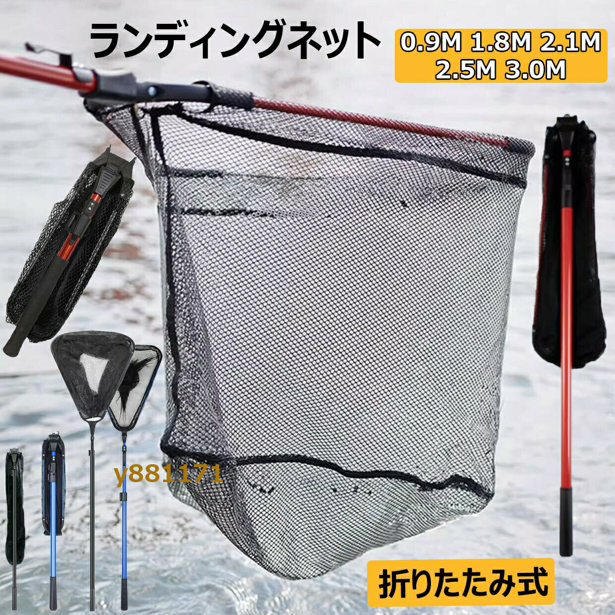 Net （Ball） - 玉網 たも網 ランディングネット 折りたたみ式 0.9 1.8 2.1 2.5 3.0M タモ網 伸縮式 釣りネット すくい網 軽量 防錆素材 ラバーネット 魚 ラバーコーティングネット 多機能ツール
