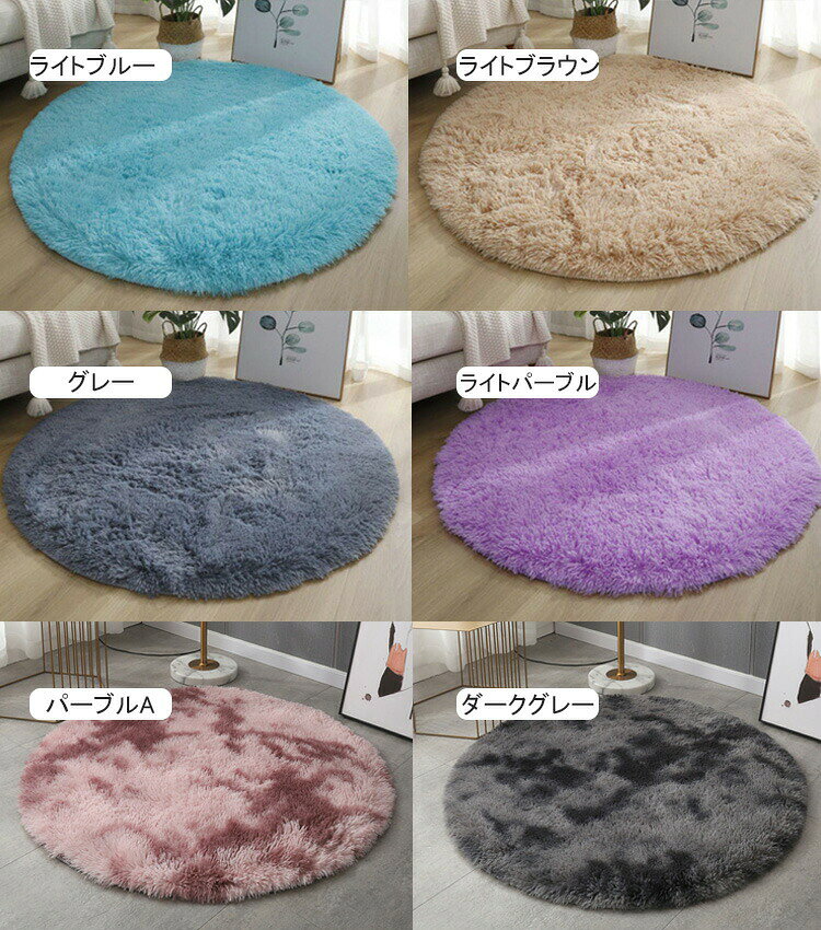 ラグ カーペット 丸 円形 北欧 ピンク ホワイト ラグマット 丸型 シャギーラグ 洗えるラグ ふわふわ 小さめ 一人暮らし 円 丸い 円形ラグ60 80 100 120 160 cm 200 180 tixe-10001612 exit サンプル画像3