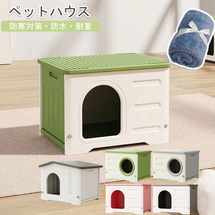 防寒対策 ペット ハウス 猫 キャット 犬小屋 組み立て キャットハウス おしゃれ 外猫ハウス 防水 耐重 通気性 防寒 雨よけ 防風 防雨 換気 組立簡単 避 野良猫 洗え