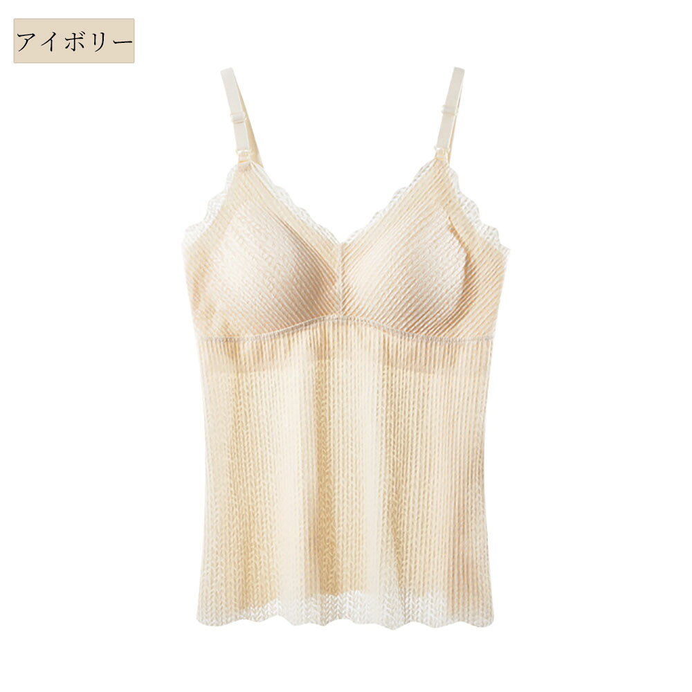 exitの授乳キャミソール レース カップ一体型 シームレス 授乳ブラ 授乳ブラトップ マタニティ 授乳 妊婦 ブラトップ ブラジャー 産前 産後 授乳服 パッド付き 下 タンクトップ キャミ カップ｜アングル2