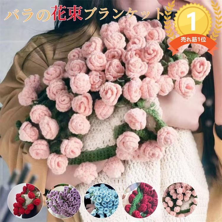 【多用途でクリエイティブなデザイン】: このDIYキットを使用すると、美しいブーケに巧みに折りたたむことができる心地よいブランケットを作ることができます。実用的で装飾的なので、あらゆる機会に最適なギフトです。【楽しいDIY体験】: フラワーブランケットかぎ針編みキット。完全な材料パッケージには、楽しいかぎ針編み体験に必要なものがすべて揃っており、初心者にも、達成感を高めたい熟練したクラフト愛好家にも適しています。【プレミアム素材】: 柔らかく肌に優しい糸で作られており、抜け落ちず色落ちしない素材で、暖かさと通気性を確保します。完成直径: 90 cm/35.43インチ。【思いやりのあるギフトの選択】: バレンタインデー、誕生日、記念日などの特別な機会に、暖かさと心のこもった気持ちを組み合わせたユニークなギフトオプションとして完成しました。【包括的なキット】: パッケージには、フラワーブーケブランケットを作成するために必要なすべての材料が含まれており、簡単に素晴らしいブーケブランケットを作成できます。商品の説明チュートリアルは動画形式となりますので、ご了承ください。多くのお客様から「紙版では理解しにくい」とのご意見をいただいております。そのため、現在はすべて動画チュートリアルを提供しております。もし「紙版のチュートブーケ ブランケット かぎ針編み DI 手芸 クラフト 生地 パッチワーク キルティング材料 その他 人気 A B C D E F G H I J K L M N O P Q