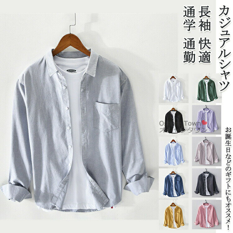 樂天商城 - シャツ トップス デニムシャツ カジュアルシャツ 開襟シャツ メンズ レディース 学生 男女兼用 ユニセックス リラックス 涼しい 長袖 薄手 おしゃれ ファッション シンプル コットン