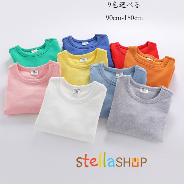 Rakuten - 子供服 純綿 Tシャツ 春 秋 女の子 男の子 通学着 運動着 学生 トップス ホワイト ピンク イエロー レッド グリーン ライトブルー ブルー オレンジ 長袖 キッズ グレー