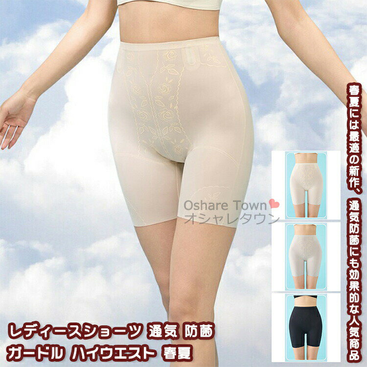 ショーツ シンプル パンツ インナー 補正下着 レディース 女性 ハイウエスト ヒップアップ ガードル フィット 着圧 深め 3D立体 汗 敏感肌 新作 安心 低刺激 伸縮性 柔らかい 防菌 通気性