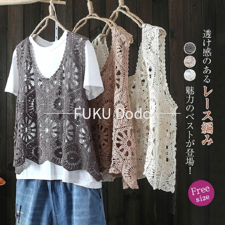 商品名カラーオフホワイト/ベージュ/モカ(写真参照)※ モニターの発色の具合により実際の商品と色が異なる場合がございます。サイズ(CM)F:バスト112 肩幅43 総丈52 裾回り134※サイズは人の手によって測っているため、1-3cmの誤差がある場合がございます。予めご了承下さいませ。素材綿混生産国中国キーワードベスト レディース Uネック プルオーバー サマー ベスト レース編み 夏 透かし編み レース ベスト 春ベスト おしゃれ 着回し 春 夏 秋 トップス 体型カバー ノースリーブ シンプル カジュアル ナチュラル レイヤード 重ね着 ショート丈 定番 20代 30代 40代 50代 着回しベスト レディース Uネック プルオー レディースファッション 豊富な品揃え オフホワイト ベージュ モカ