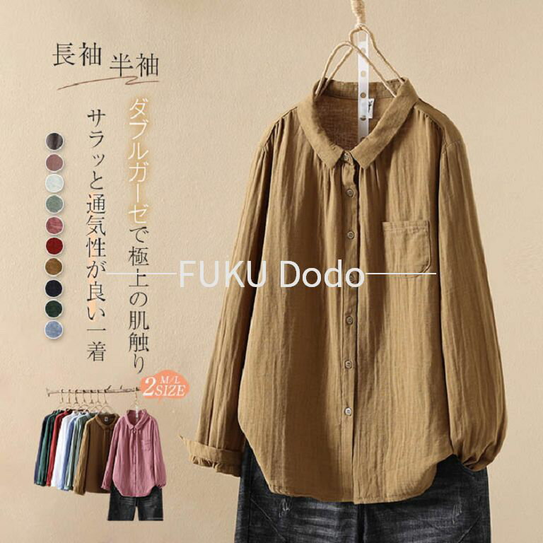 Blouses - ガーゼシャツ レディース 半袖 長袖 ガーゼ シャツ ダブルガーゼ シャツブラウス トップス 春秋 春 夏 秋 冬 通気性 吸湿性 2重ガーゼ 七分袖 五分袖 ナチュラ カジュアル 大人