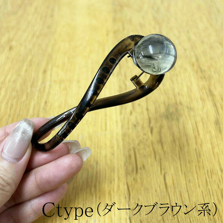 クリップ 全3色 かんざし風 べっ甲柄 クリアカラー ツイスト ヘアクリップ シンプ...