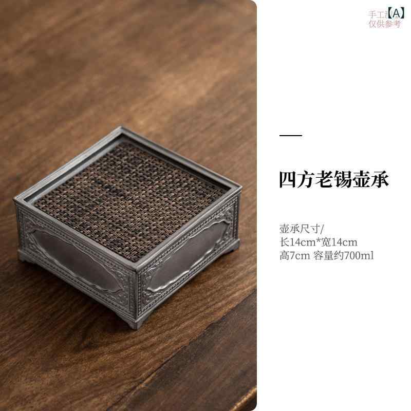 Rakuten - 茶盤 錫製 アンティーク風 レトロ 和モダン 乾式 貯水 壺承 中国茶器 急須育成 建水 ポットマット トレイ お盆 普段使い お茶会 高級感 実用的 多機能
