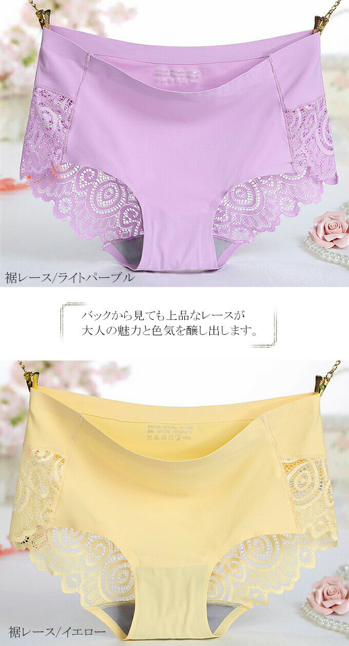 ショーツ パンツ シームレス ノーマル レース...の紹介画像2
