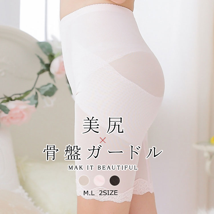 Rakuten - ガードルパンツ 骨盤 ガードル 下腹部 ぽっこりお腹 痩せる ヒップアップ ロング ハード タイプ メッシュ 太もも人気 強力 レディース 補正下着 美尻 レディースガードル