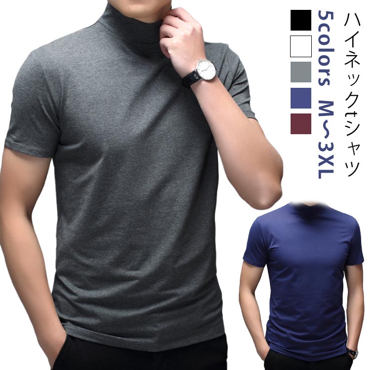 モックネック カットソー ゴルフ ゴルフウェア ユニホーム 無地tシャツ 半袖 tシャツ カジュアル 春夏秋 ハイネックシャツ メンズ ゴルフtシャツ おしゃれ スポーティ タートルネック(4.0)