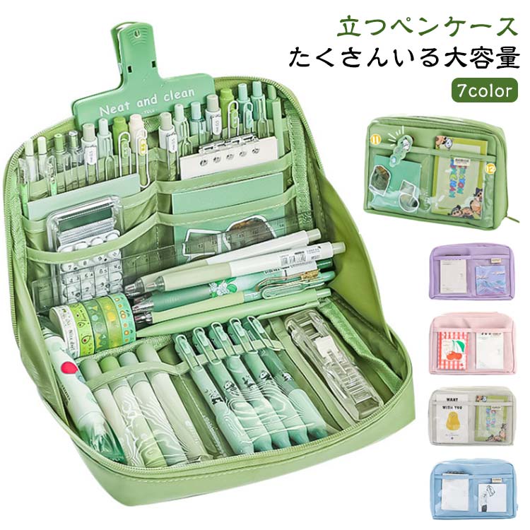 Rakuten - 収納 立つ おしゃれ 自立 ペンスタンド 文具 筆箱 小学生 ふでばこ 文房具 整理 可愛い 縦型 かわいい たくさん入る 大容量 手帳が入る 多機能 韓国 女子 人 シンプル 筆入れ 高校生